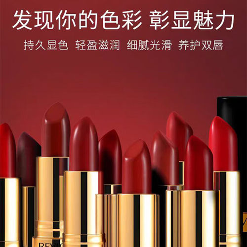 露华浓（Revlon）丽采保湿滋润唇膏女士哑光黑管口红不掉色化妆品