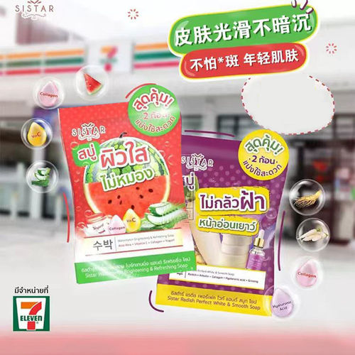 泰国SISTAR西瓜焕亮清爽洁面皂滋养柔滑角质不拔干紧绷改善鸡皮肤