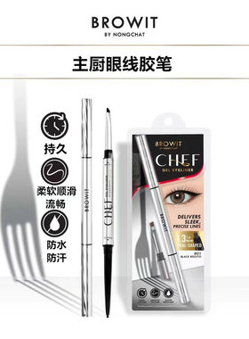泰国Browit眼线胶笔防水抗晕防汗持妆双头自带刷头正品原装进口
