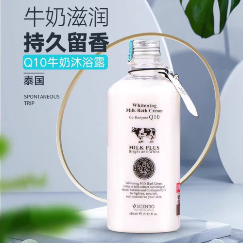 泰国进口beauty buffet牛奶Q10身体乳润肤露保湿滋润秋冬持久淡香