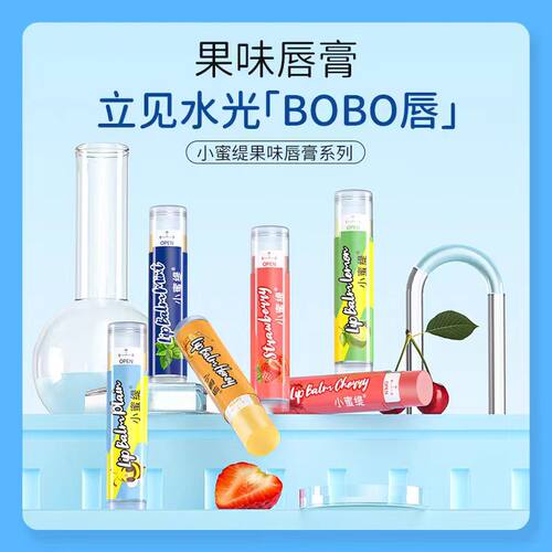 CAMCAMX小蜜缇樱桃润唇膏女保湿滋润补水防干裂打底去死皮淡唇纹