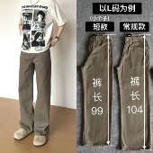 垂感简约男生直筒裤 2026秋冬咖色牛仔裤 小个子定制短款 BBC