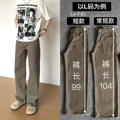 BBC【小个子定制短款】2026秋冬咖色牛仔裤垂感简约男生直筒裤