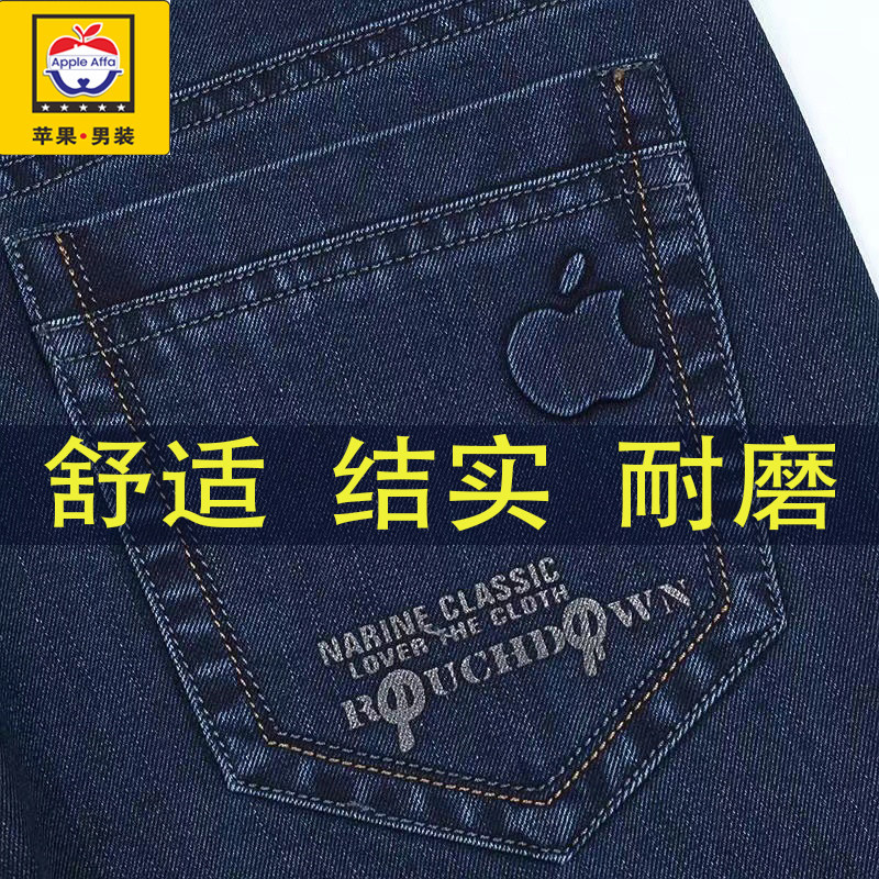 苹果秋冬款高腰直筒弹力牛仔裤男