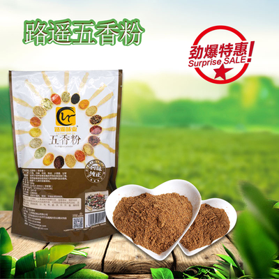 香肠商用炒菜调料优质五香粉