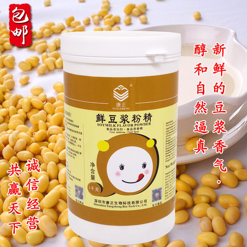 唐正鲜豆浆粉精 食用粉末香精香料 现磨豆浆伴侣增香食品生产加香,粮油调味/速食/干货/烘焙,特色/复合食品添加剂,淘宝优惠券,粉丝福利购,淘宝优惠卷
