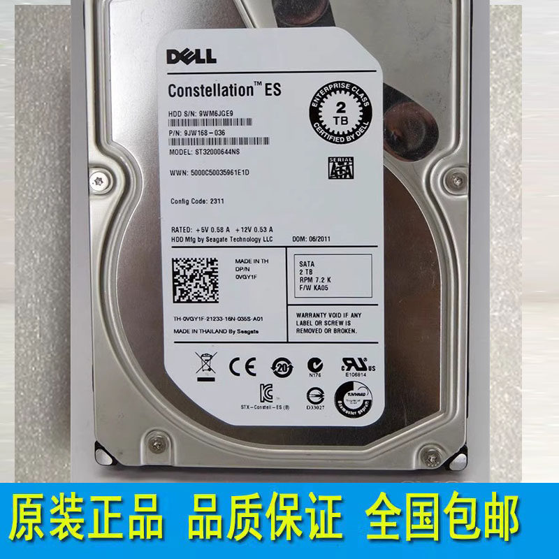 全新DELL/希捷 0VGY1F ST32000644NS 2T 7.2K SATA 3.5企业级硬盘怎么样,好用不?