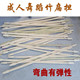 成人舞蹈扁担竹子扁担柔软有弹性舞蹈道具游戏表演道具挑水担子