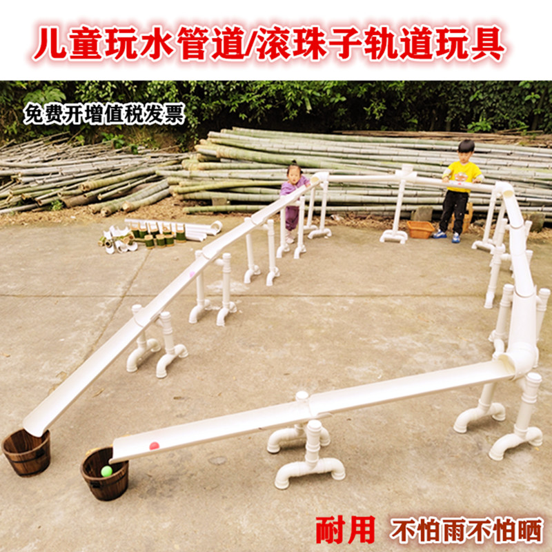幼儿园沙水区玩具材料玩水管道