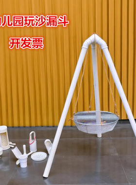 幼儿园沙水区PVC漏斗沙铲玩具