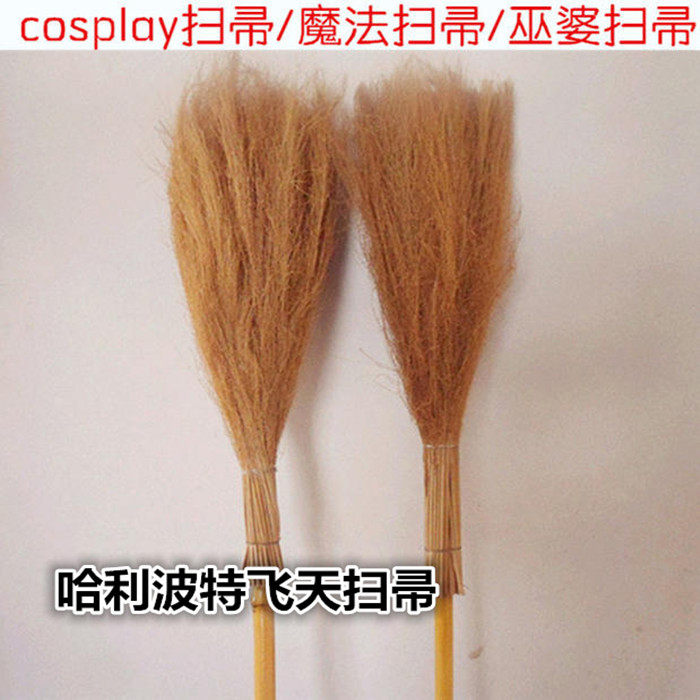 哈利波特飞天扫帚cosplay道具