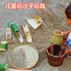 幼儿园玩沙玩水工具竹筛子沙漏玩具儿童挖沙小竹铲沙模竹子玩具