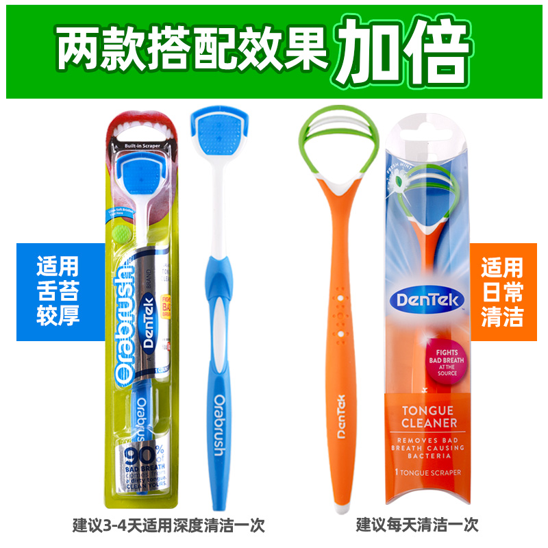 德泰克刮舌器成人儿童通用除口臭