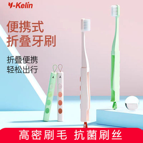 雅克菱折叠牙刷软毛抗菌旅行装