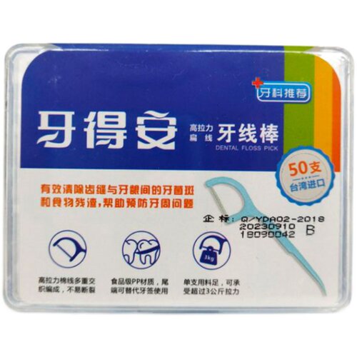 牙得安扁线50支牙线棒