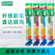 GUM康齿家牙周护理分叉超细毛牙刷 266 小刷头软毛中毛按摩清新