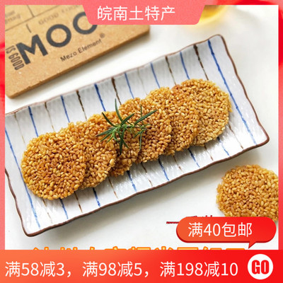 安徽池州特产农家手工油炸糯米圆锅巴焦香酥脆430克16片左右