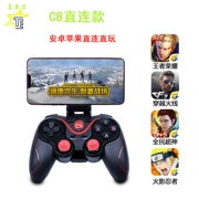 C8 ăn gà kết nối trực tiếp với gamepad bluetooth Android Apple kích thích chiến trường pubg được kết nối trực tiếp để chơi các vật phẩm - Người điều khiển trò chơi