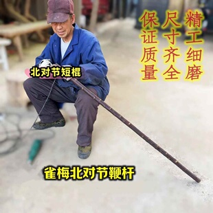 北对节鞭杆武术棍北对节拐棍短棍雀梅鞭杆健身训练棍