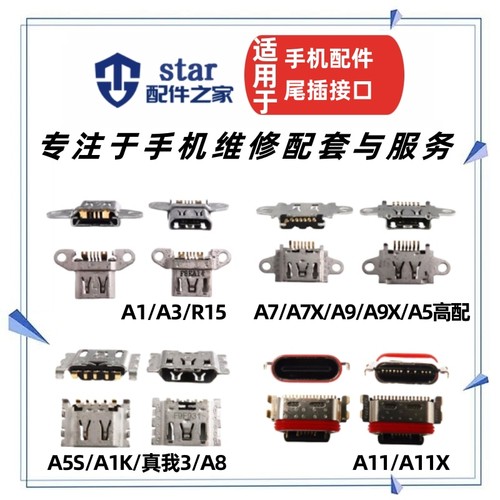 A1A3A5A7A7XA9A9XA11尾插