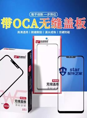 适用红米小米13 14 K60 PRO K60E K50ultra至尊版外屏幕盖板带OCA