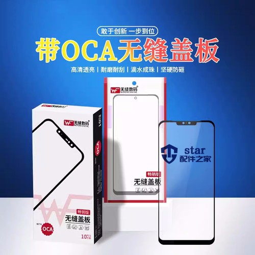 适用OPPO A97 真我V23 Q5i RealmeV23 Q5i 盖板外屏幕玻璃OCA干胶