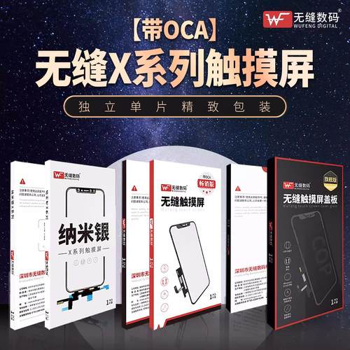 适用 X XR XS XSMAX 11 12 11Pro 11Promax玻璃盖板触摸TP外屏幕