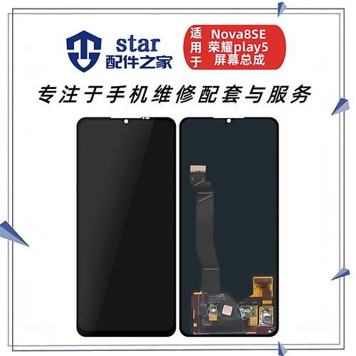 适用Nova8se 荣耀play5 畅玩20Pro S7Pro+ SP300屏幕总成液晶触摸