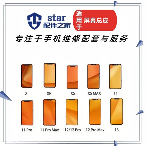 适用 6代 6PLUS 6S 6SPLUS 6P 内外一体总成触摸屏显示液晶屏幕