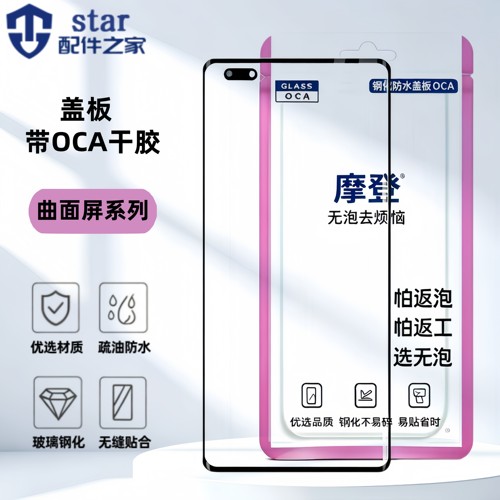 适用荣耀MagicV 魔术VS V2 VS2 V3 VS3 V5 至臻版 盖板外屏幕玻璃