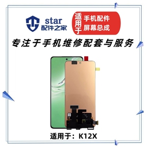适用于OPPO K12X K12S Realme真我14 13Pro屏幕总成 显示液晶触摸