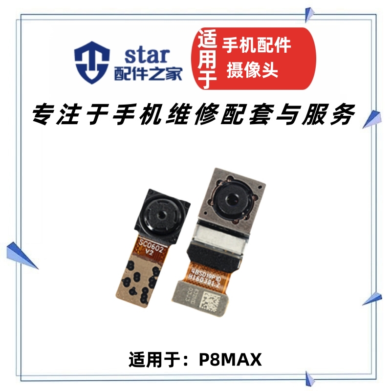 P8MAXDAV-703LDAV-713摄像头