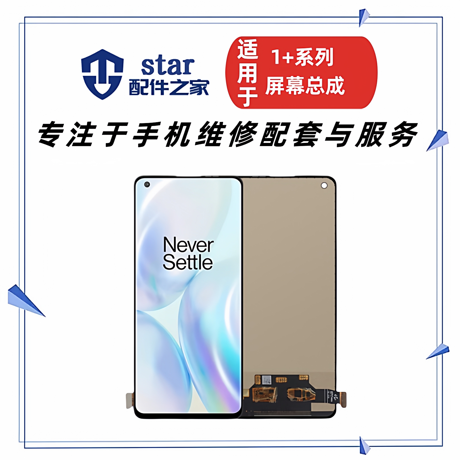 适用OnePlus 一加七 1+7 1+6T 1+6 1+9 1+7T屏幕总成液晶显示触摸