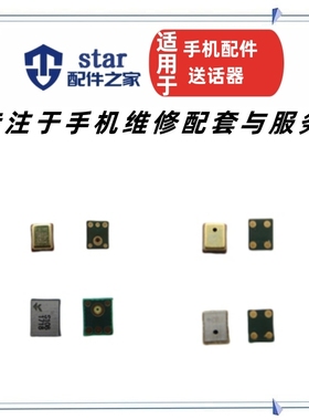 适用小五脚送话器联想A60摩托落拉MB860小米M1说话器话筒麦克风