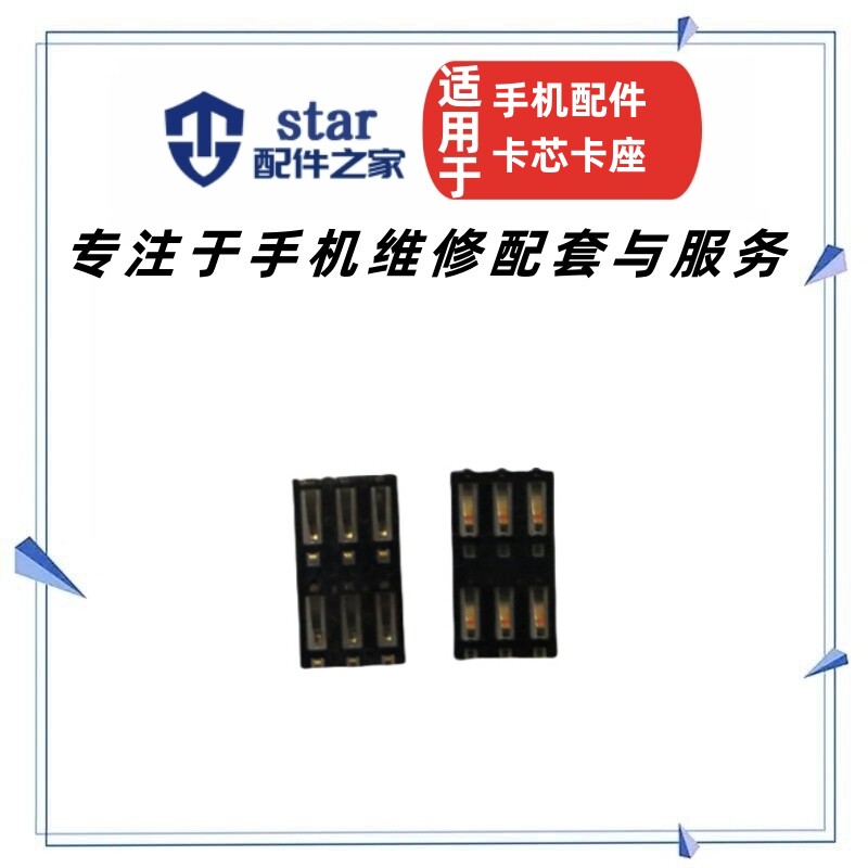 适用小米3卡座 M3 SIM卡槽  M3 主板单卡芯 插槽 卡心