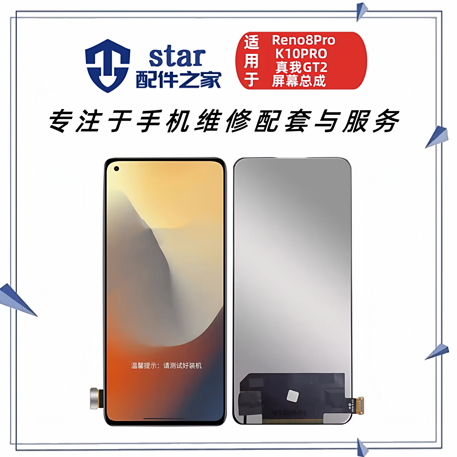 适用OPPO Reno8Pro K10Pro 真我GT2 GTneo2 Q5Pro 1+9RT屏幕总成