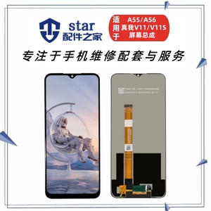 适用OPPO A32 A11S RealmeV11 真我V11S A55 A53 A56屏幕总成液晶