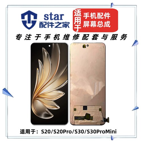 适用VO S20 S30 S20Pro S30ProMini Y500Pro屏幕总成液晶显示触摸