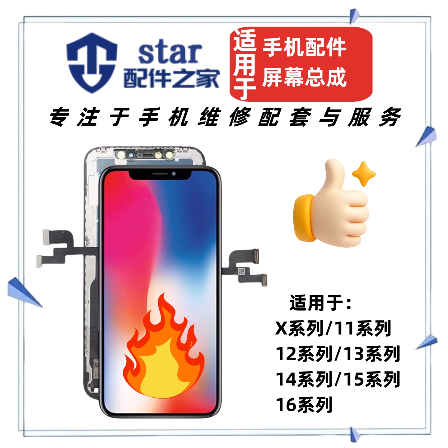 适用X11 11 11Pro 11ProMax屏幕总成 手机液晶显示触摸内外一体