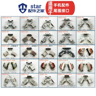 x21i x27 reno 安卓手机尾插充电USB接口R17 R15 x20 nex3 A53