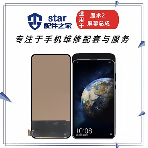 适用荣耀Magic2 魔术2屏幕总成 TNY-AL00显示液晶触摸内外一体