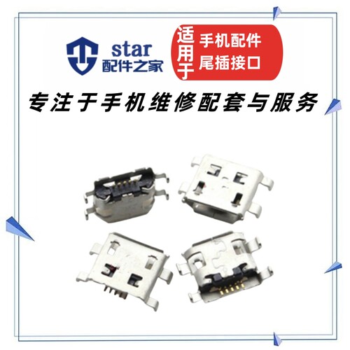 适用酷派大神F1 F2 8675HD-W00/C008297-W01 D W尾插note接口8670 - 封面