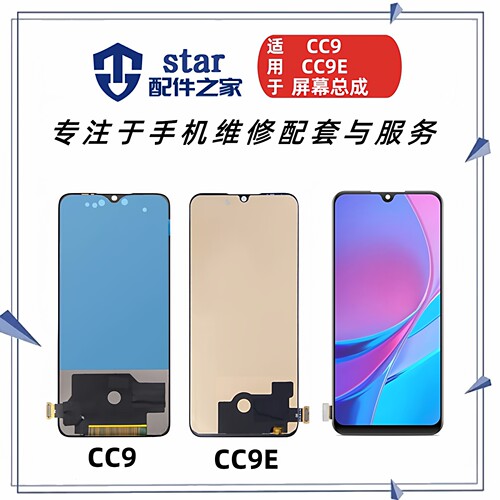 适用于小米CC9 美图版 CC9E屏幕总成 手机液晶显示触摸内外一体