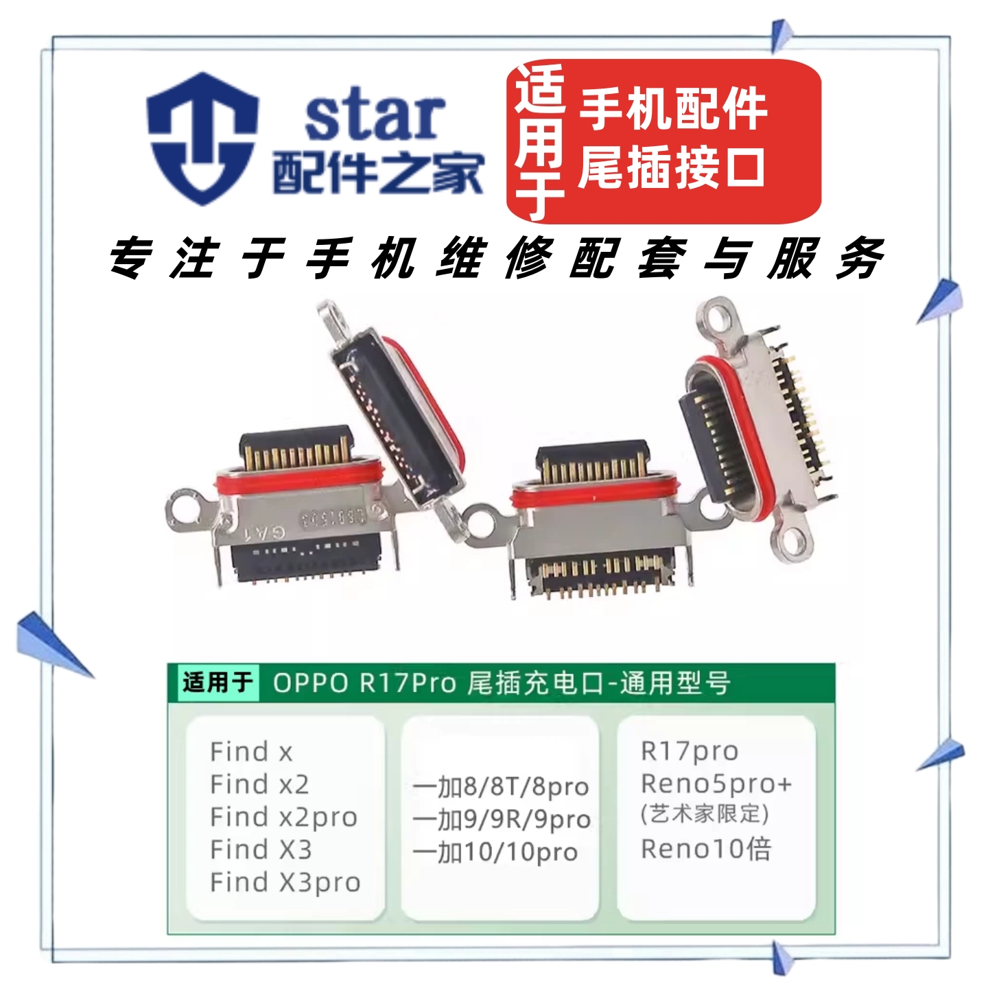 适用OPPO OnePlus 一加 1+8 9 10 8T 8Pro 9R 1+10Pro尾插USB接口
