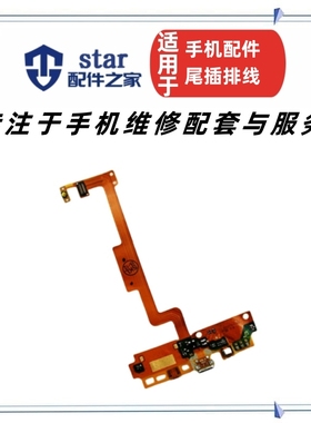 适用VIVO Y19T尾插排线 手机充电尾插 送话器小板 排线Y19T