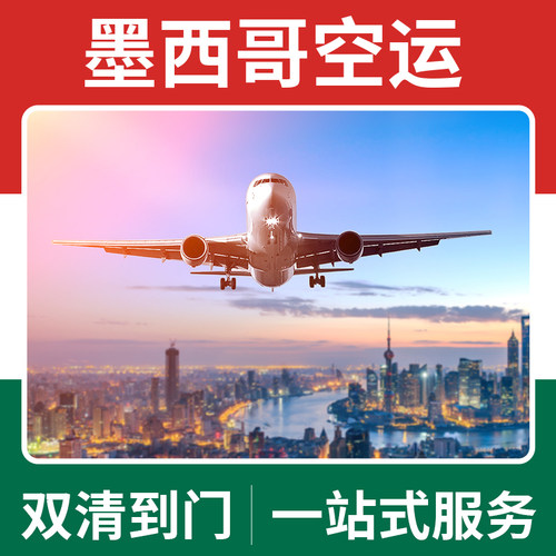 专线通道快速清关双清包税