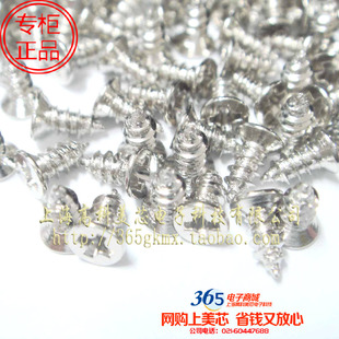 紧固件 平头自攻螺丝M2.5X6MM 6MM长 性能 100个10元
