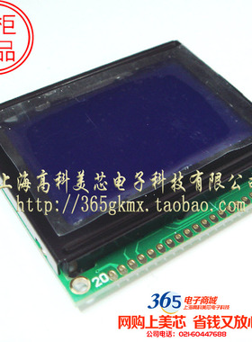 高科美芯 液晶屏OCM12864-5蓝屏/3.3V 性能 特价 105元/PCS