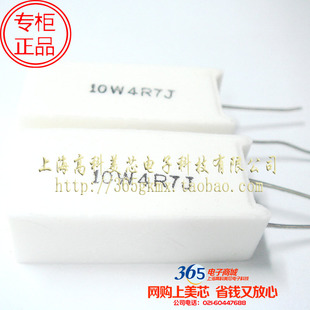 陶瓷水泥电阻10W4R7J 10个12元 4.7R 35x17x11MM 立式 高科美芯