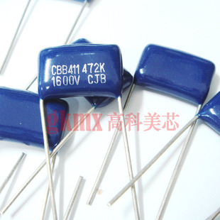 金属化聚酯膜CBB电容1600V 472K 7.4NF 10个6元